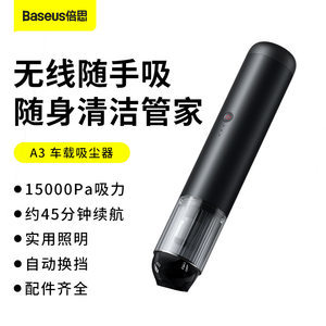 便攜車載吸塵器評測 1800組實測數(shù)據(jù)揭示的選購關(guān)鍵